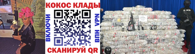 КОКАИН Колумбийский  Купить где  Севск 