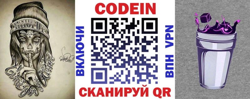 Купить закладки  Севск  Кодеиновый сироп Lean напиток Lean (лин) 