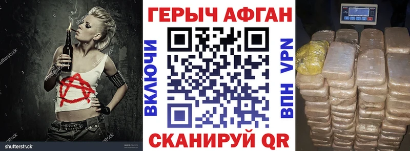 Купить закладки  Севск  Героин афганец 