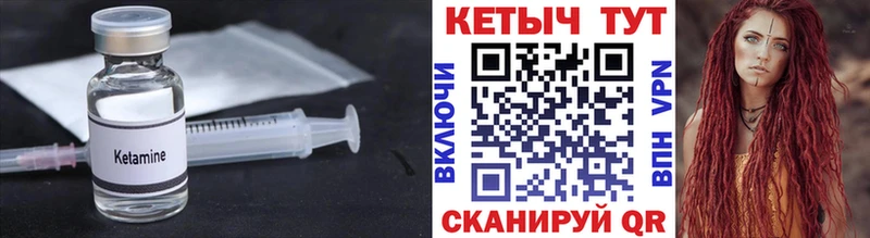 Купить  Севск  КЕТАМИН VHQ 