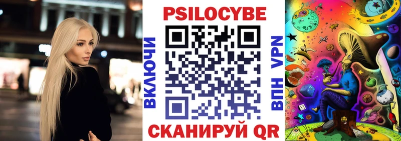 Галлюциногенные грибы MAGIC MUSHROOMS  Купить закладки  Севск 